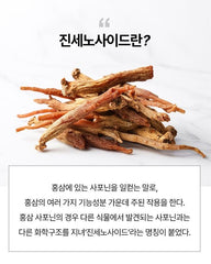 Korean Fermented Red Ginseng 2550mg (per serving) Extract (240gx4)