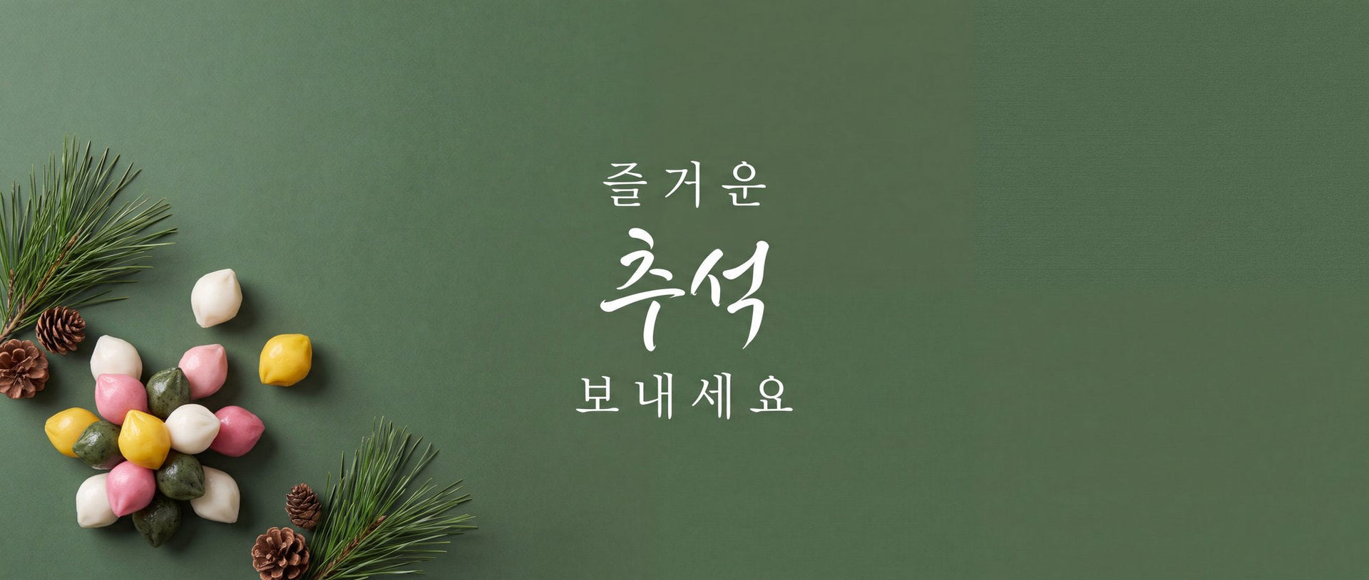 Chuseok Gift Guide — A Korean Thanksgiving