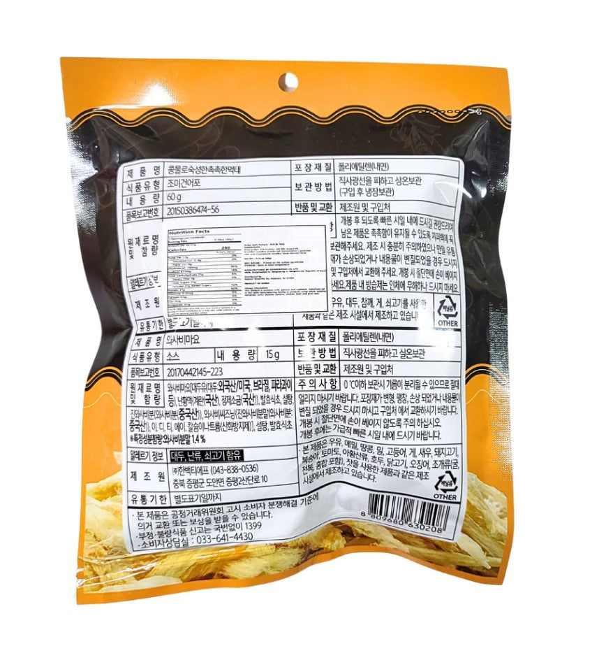 Dried Soft Pollack Snack