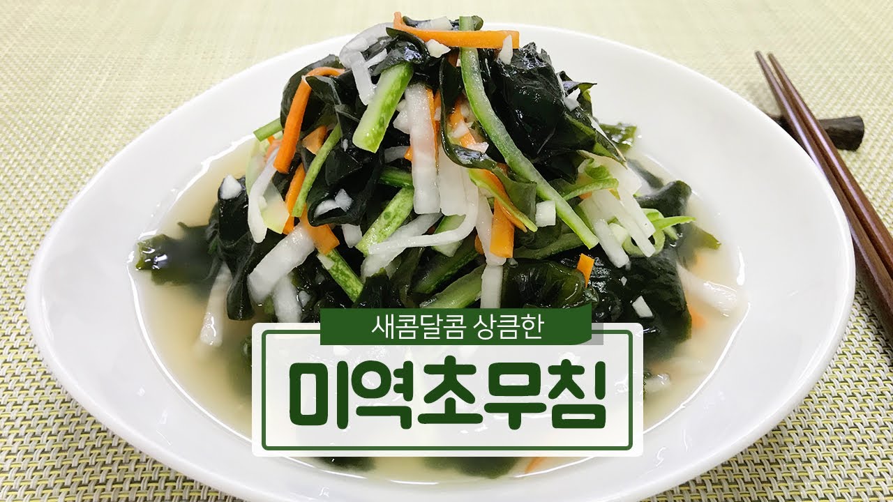 Dried Seaweed MiYuk 200g