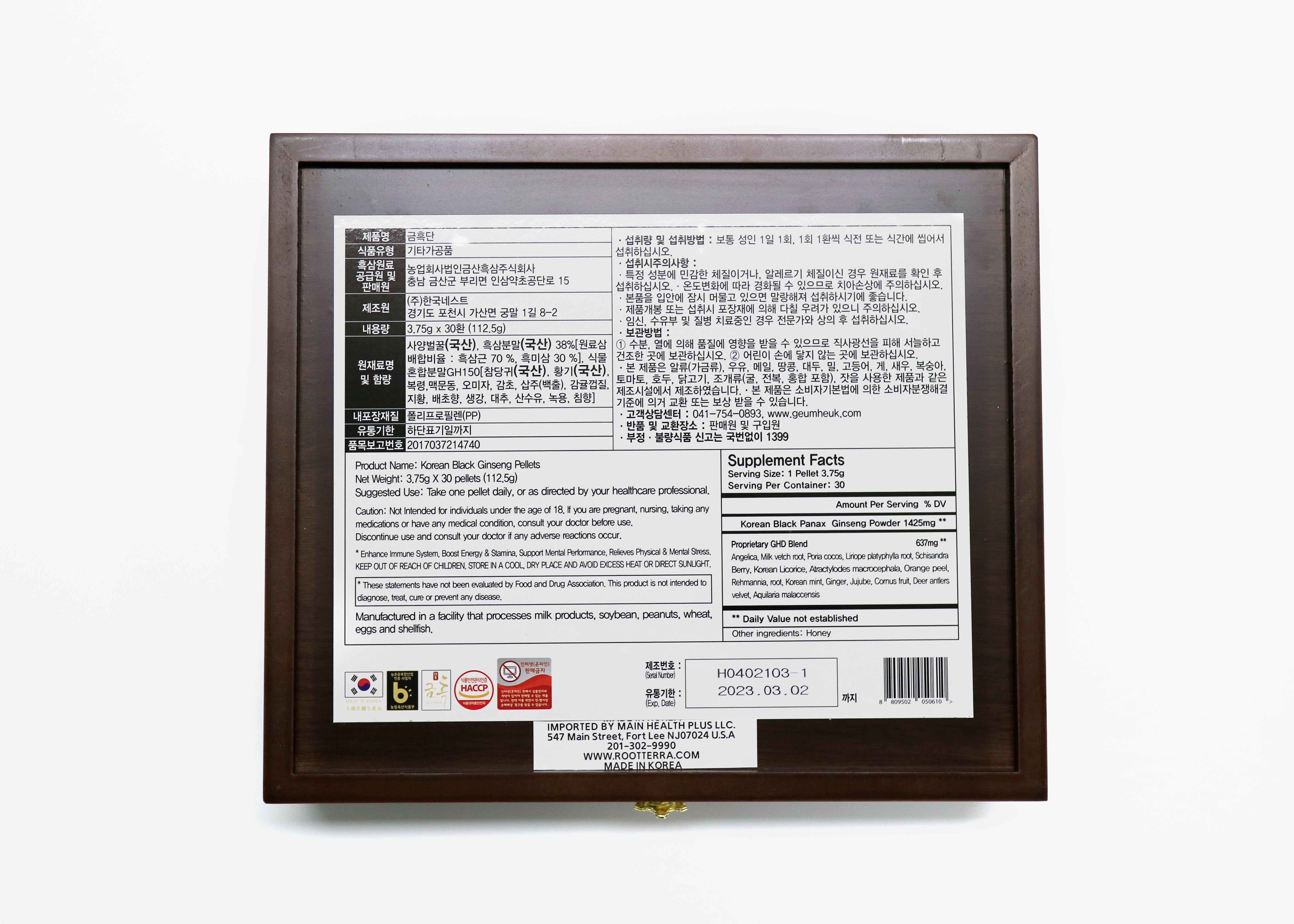 Korean Black Ginseng GeumHeukDan Pellet