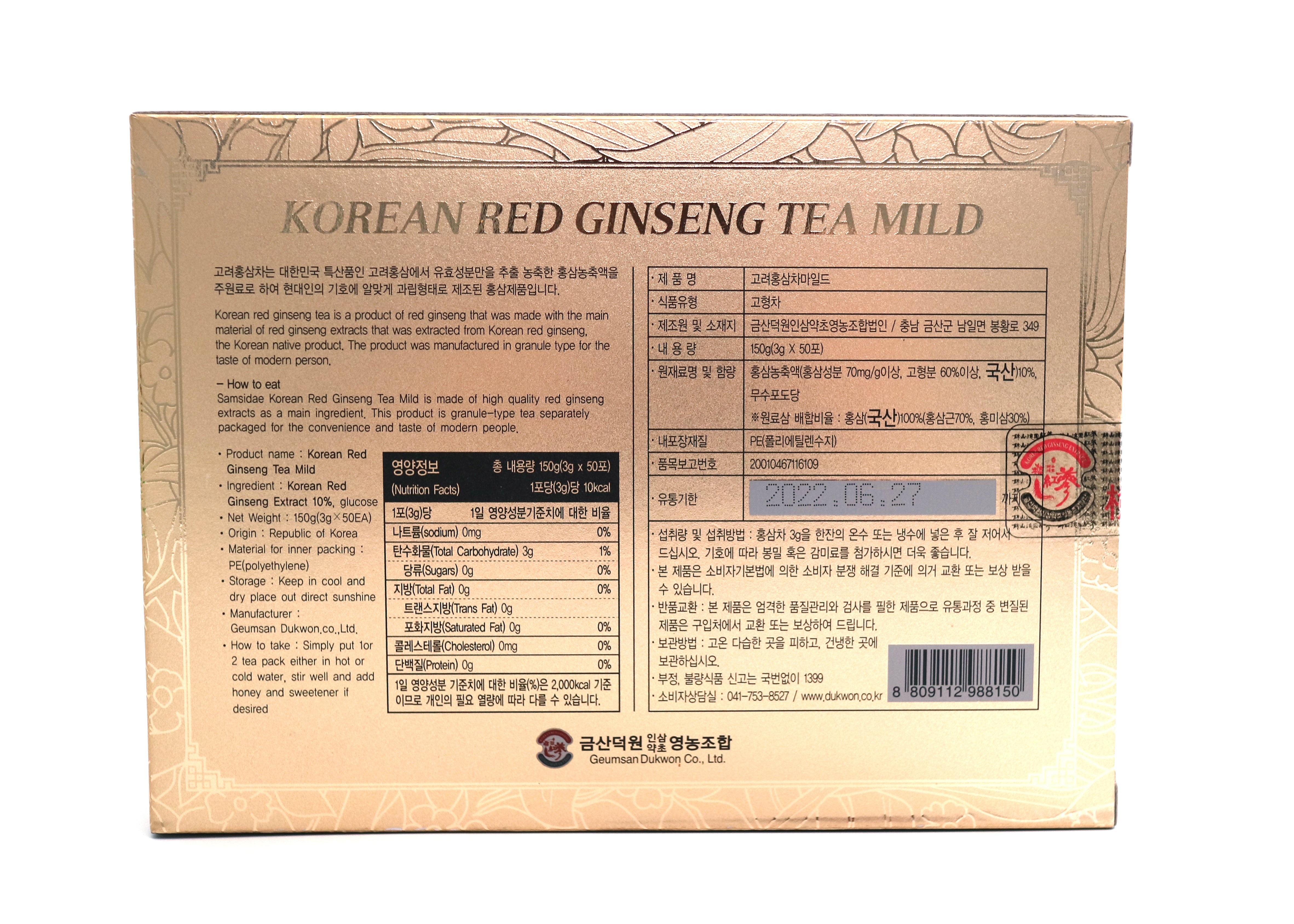 Korean Red Ginseng Tea Mild